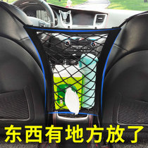 Car seat storage mesh pocket Car elastic mesh Car storage Car isolation storage bag Interior supplies