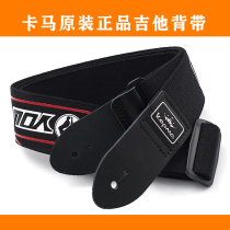  Kepma Kama Original guitar Strap Thickened electric guitar folk strap Punch-free acoustic guitar accessories