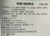 Aftertaste king black duck Premium aftertaste powder duck neck Aftertaste King Fragrant Aftertaste Freshening Special fragrance No 1