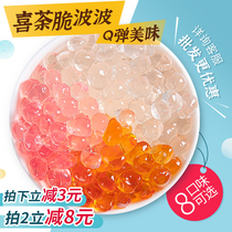 Guangxi original cold crystal ball 1KG X crispy Bobo black sugar Konjac pearl milk tea shop special raw materials