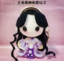 Wool crochet knitting baby doll Zixia mouth gold bag DIY graphic tutorial material non-finished non-physical