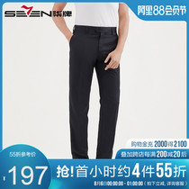 (Mulberry silk)seven brand mens trousers mens 2021 summer new solid color business casual mens suit pants