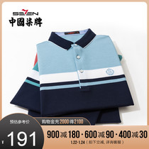 Seven brand polo shirt men's short sleeve fashion lapel T-shirt thin loose stripe cotton summer youth official