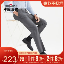 Seven brand men's trousers 2022 spring new business youth letter embroidery casual flower yarn straight pants men's trousers