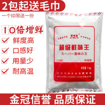 Aiwei Si Super Flavor King Seasoning 1000g Hot Pot Mala-hot Kwantung Cooked Stewed Vegetable Special Fresh Powder Flavor