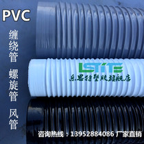 Vacuum pipe PVC blue rubber telescopic hose Ventilation pipe Industrial dust bellows inner diameter 100mm