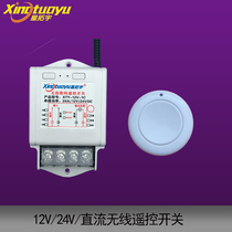 Star Tinto UDC 12V24V48V60V72V80V High power wireless remote control switch LED light horn spotlight