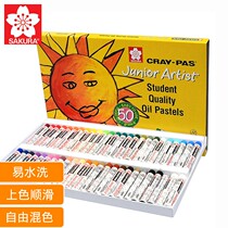 Japanese cherry blossom brand oil painting stick 25 color 36 Color 50 color children color crayon pen safe non-toxic oil brush can