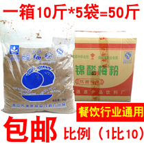 Tonghui assorted plum powder Catering hotel hotel general plum soup raw material 5000g*5 bags of the whole box