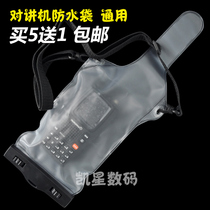 Walkie talkie waterproof bag IPX7 transparent electronic equipment Marine dustproof waterproof bag Hand platform universal protective cover