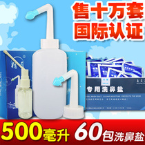 Jing Ying Nose Wash Nose Washing Salt Adult Children Saline Spray Nasal Rinser Cleaning Yoga Noirrigator