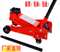 Car with 3 tons 4T horizontal jack hydraulic car repair 4S shop tire oil change double pump low lying top