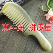 Horn comb natural white yak horn comb anti-alopecia anti-static straight hair curly hair health massage comb is better than wooden comb