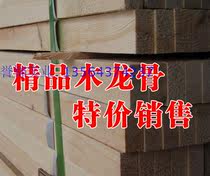 Aldehyde-free and Pine White pine floor keel 25 * 38mm wooden keel Wood square solid wood ceiling partition wall wooden strip