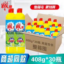Carved brand detergent vial 408g whole box batch 30 bottles small bucket one box detergent household dishwashing liquid