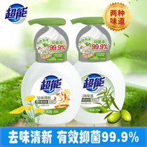 Super kitchen hand sanitizer to smell and fishy calendula deodorization olive hand guard to remove odor