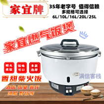 Jiayi brand gas rice cooker Large capacity commercial restaurant picnic fishing boat rice cooker Gas liquefied gas cooking household