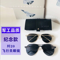 The J-20 ji nian kuan sun glasses sunglasses mens outdoor qi xing jing driving a flying dedicated polarizing sunglasses