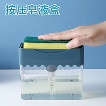 Depressthe foaming box liquid out of the box sponge wipe scrub kitchen detergent automatic liquid filling cleaning artifact