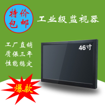 Samsung LG LCD screen 46 inch LCD monitor splicing Haikang Skyworth Dahua Changhong monitor