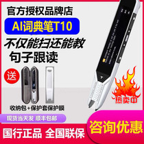 Alpha Egg Dictionary Pen T10 Dictionary Pen Sino-British Translation Scanning Pen English Alpha Egg Translation Pen Q3