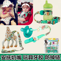 U.S. baby pacifying nipple chain cup anti-drop with portable newborn baby gum toy anti-drop chain clip