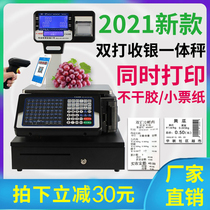 Yousheng commercial cash register weighing all-in-one machine fruit shop ticket electronic scale with printing bar code scale supermarket electronic scale