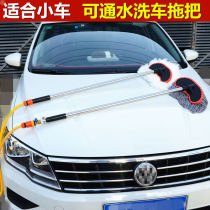 Car wash mop water wash car brush long handle wipe car mop car brush tool car special car wash artifact