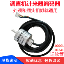 Straightening machine meter meter encoder 1024 and 1000L five-line steel bar straightening machine 5-line decoding reading meter
