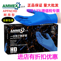 AMAS disposable food industry blue thickened durable nitrile gloves Laboratory acid and alkali resistant APFNCHD