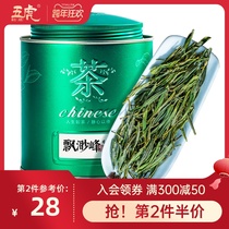 Wuhu 2021 new tea early spring bud Maofeng tea authentic alpine green tea Super Maofeng tea bulk floating peak
