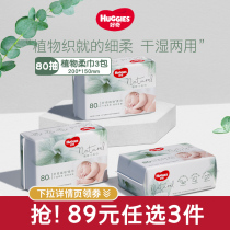 (89 yuan optional) Curious natural plant soft towel 80 draw * 3 bags thick baby cotton towel wet and dry