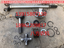Shanghai New Holland 654 704 754 Short half shaft Long half shaft universal joint head drive shaft bushing assembly Cross