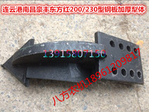Yangyu Lianyungang Nanchang Haofeng Dongfanghong 180 200 230 thickened steel plate thickened plow body 7 2 kg