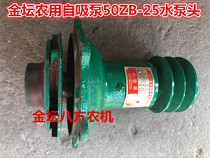 Jintan agricultural self-priming pump 50ZB-25 type 80ZB-16 type 50ZB-50 type 100ZB-30 water pump head left and right