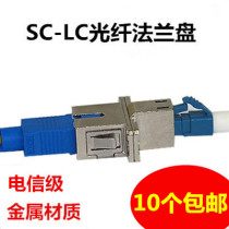 LC-FC SC ST small square head swivel head LC to FC to SC ST fiber coupler flange adapter