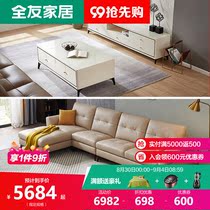 All Friends Home Simple Stone Coffee Table TV Cabinet Head Layer Cowhide Leather Sofa Living Room Complete Furniture 102530