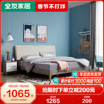 Quanyou Home Modern Nordic Double Bed Bedroom Furniture with Soft Big Bed Small House Plate Bed 123811
