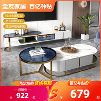 (ten billion subsidized) full friend home tea table TV cabinet Composition rock plate glass light and luxurious hall furniture DW1057