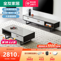 Quanyou home Rock Board coffee table TV cabinet storage storage small apartment modern minimalist combination furniture DW1032