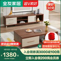 Full Friend Home Modern Minimalist Tea Table TV Cabinet Composition Nordic Small House Style Guest Hall Furniture 123516