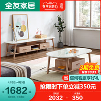 Full Friend Home Nordic TV Cabinet Tea Table Water Curu Solid Wood Frame Tempered Glass Living Room Kit 125509