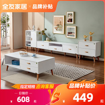 (Brand Subsidies) Full Friend Home Tea Table TV Cabinet Composition Nordic Wind Living Room Telescopic furniture DW1005