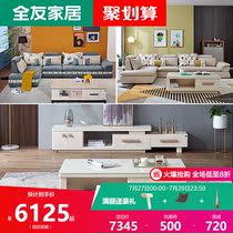 Quanyou home modern simple fabric sofa coffee table TV cabinet combination living room set 102080B-3JT