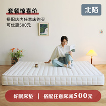 Beimo furniture mattress Removable and washable soft and hard spine waist protection Latex coconut palm mattress Independent bag spring Simmons