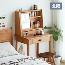 Bei Mo furniture dressing table bedroom simple small apartment White Oak cherry wood original wood color Nordic all solid wood makeup table