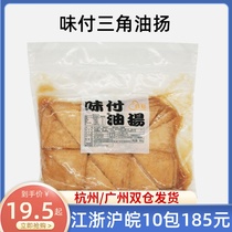 Taste-paid oil Yangsushi Bean Leather Japan Style Tofu Peel Oil Bean Curd Triangular Oil Yang 950g (60 Pieces) 10 Packs