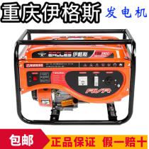Chongqing Igus gasoline 220V household small single-phase 3KW three-phase 5KW generator 380V outdoor low noise