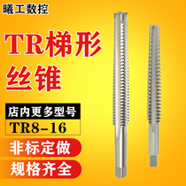 Trapezoidal tap T thread tapping non-standard fine TR8 10 12 14 16 18X1 5X2X2 5X3X4X5