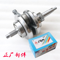 Motorcycle accessories for Platinum Three and Four Generation Flower Cat Silver Cat Happiness XF Honda CG125 Yunyang Connecting Rod CG125 Yunyang Connecting Rod Crankshaft